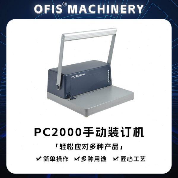 活页打孔机PC2000会计公票据文件4:1线圈46孔手动打孔机,文具电教/文化用品/商务用品,打孔机,淘宝优惠券,粉丝福利购,淘宝优惠卷