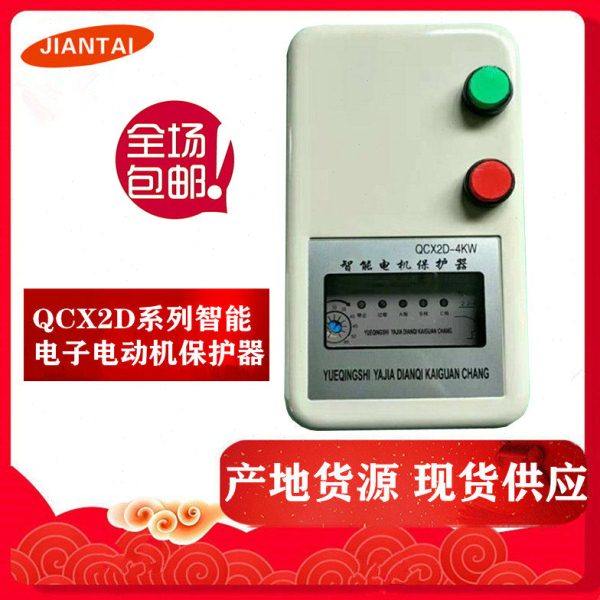 工厂价QCX2D系列智能电子电机保护器QCX2D-11KW缺相过载过压保护,五金/工具,起动器,淘宝优惠券,粉丝福利购,淘宝优惠卷