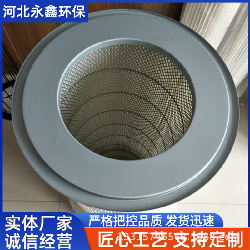 工业除尘滤芯滤筒布袋除尘器滤芯焊烟喷砂抛丸机焊接烟尘除尘滤筒