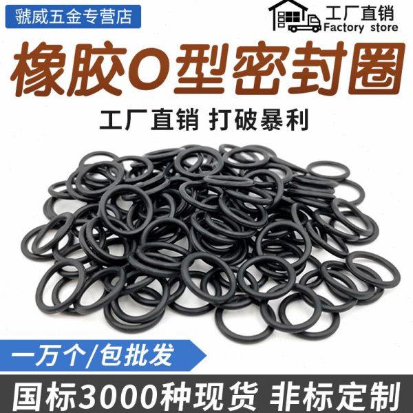 丁晴胶耐油O型圈外径25/26/27/28/29/30/31/32/33/34/35*2.5线径,五金/工具,密封件,淘宝优惠券,粉丝福利购,淘宝优惠卷