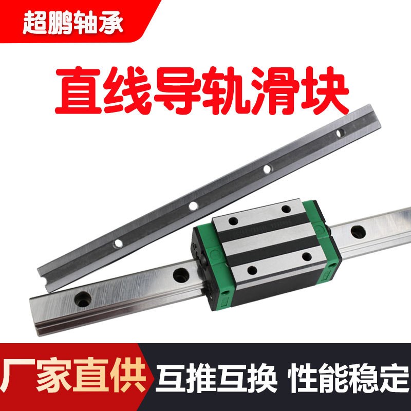 HGR15 HGR20 HGR25 HGR30 HGR35 HGR45 HGR55 HGR65 精密直线导轨