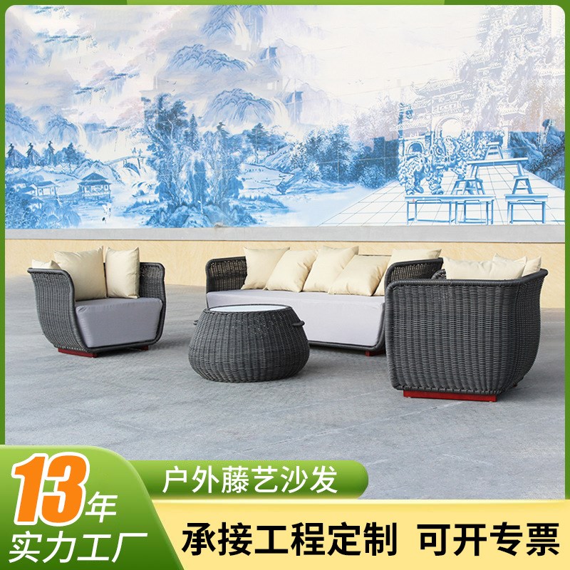 户外沙发庭院现代休闲藤编家具别墅露台花园藤艺单人双人沙发组合