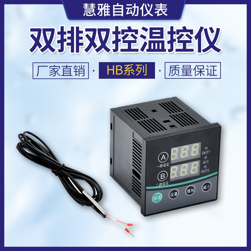 智能二路温度控制仪大棚养殖专用