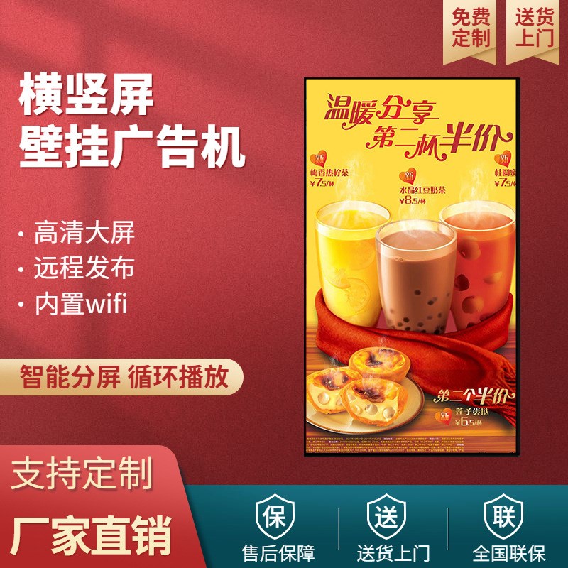 32/55寸壁挂广告机商场电梯分屏高清液晶显示屏触摸一体机广告屏