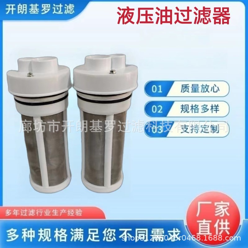 加工定制款过滤器滤芯不锈钢滤网液压油滤网过滤器