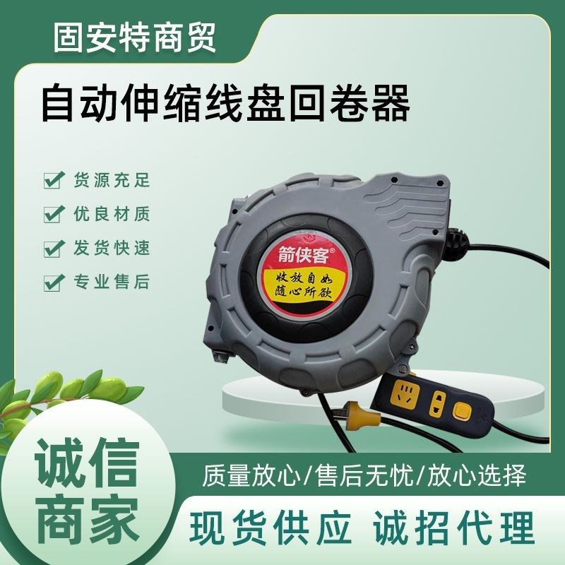 家用自动伸缩线盘回卷器 伸缩电源线 电源盘线鼓排插插座插接线板
