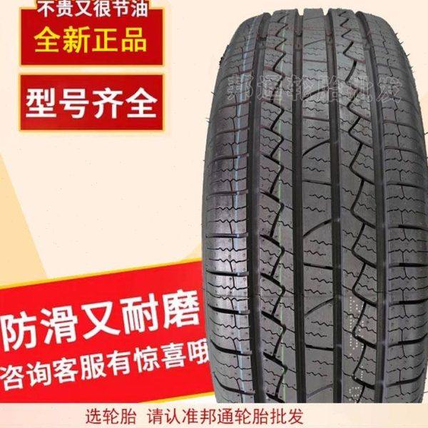 20555 215 225 245 安耐特轮胎 60 65 70 75/R15 16 17 18 19寸20,汽车零部件/养护/美容/维保,更换轮胎,淘宝优惠券,粉丝福利购,淘宝优惠卷