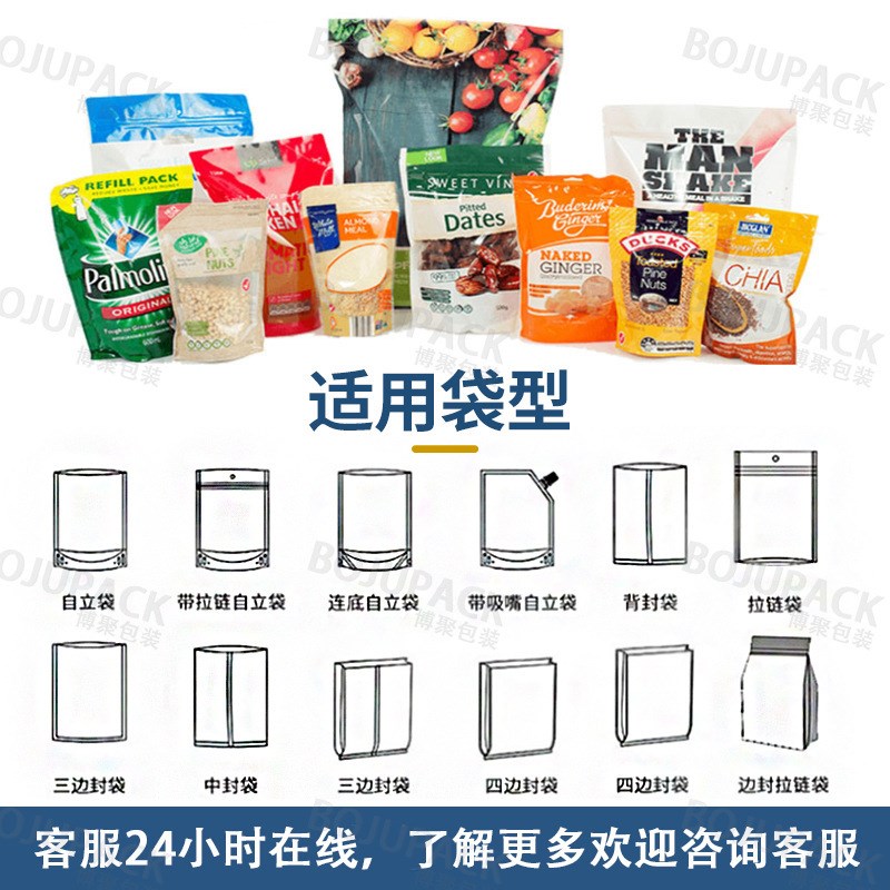 全自动上料称重高速薯片包装机油炸薯条锅巴分装机立式定量包装机