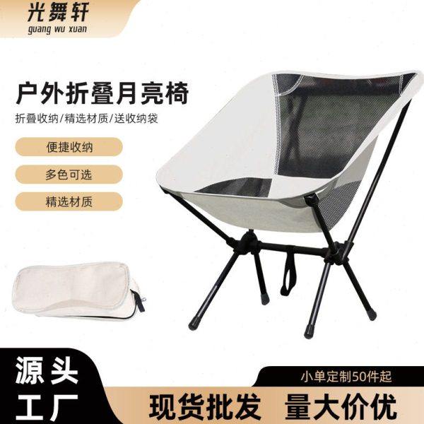 户外折叠椅子凳美术太空靠背便携露营马扎阳台钓鱼躺装备月亮椅,户外/登山/野营/旅行用品,户外桌椅套装,淘宝优惠券,粉丝福利购,淘宝优惠卷