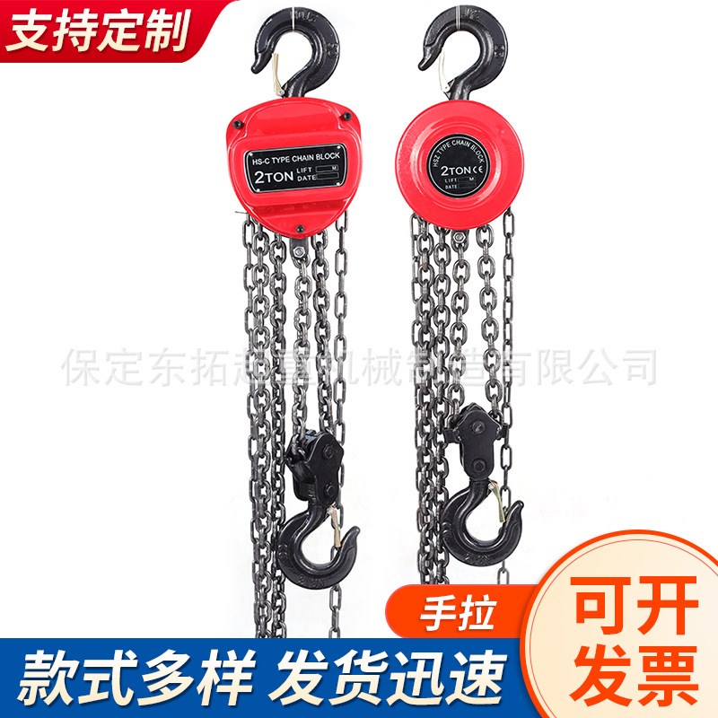 HSC型手拉葫芦圆形起重葫芦倒链手拉葫芦1T2T3T5T10吨重型起重器