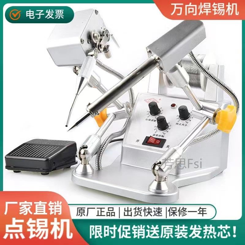 包邮万向焊锡机80线路板焊接自动出锡机外热式脚踏式焊枪电洛铁