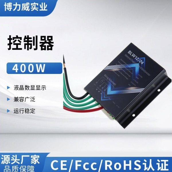 新款400w风机控制器厂家MPPT有显控制器生产制造供应厂家,机械设备,揉捻机,淘宝优惠券,粉丝福利购,淘宝优惠卷