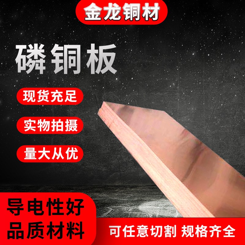 现货供应T3T2紫铜板红铜板H59H62黄铜板Qsn6.5-0.1白铜板磷铜板