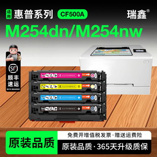 惠普打印机墨盒 laserjet mfp 202A粉盒碳粉CF500A硒鼓 惠普254dw硒鼓 m254nw 适用惠普m254dn硒鼓