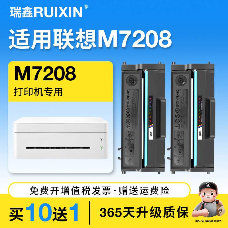 适用联想M7208粉盒Lenovo M7208打印机硒鼓LD228墨盒鼓架晒鼓复印一体机7208激光碳粉盒