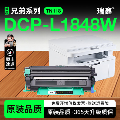 瑞鑫适用兄弟DCP-L1848W粉盒