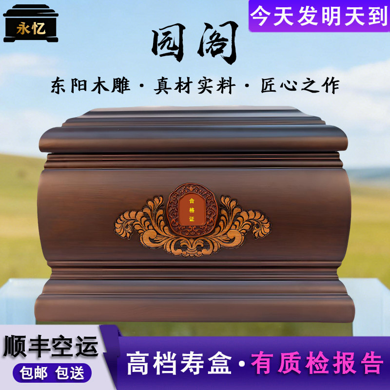 永忆实木高档骨灰盒檀木银叶树防潮寿盒男女通用园阁顺丰包邮空运