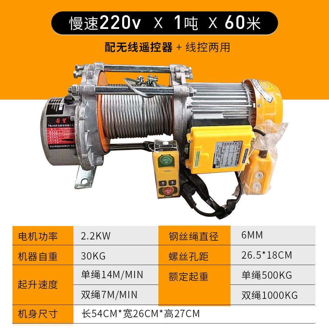 铝壳提升机无线遥控220家用起重快速吊机1吨2吨卷扬机380电动葫芦