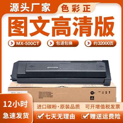 适用夏普M453N粉盒MX500CT M363N M363U墨盒M453U M503N M503U