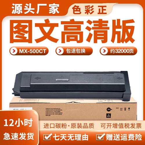 适用夏普M453N粉盒MX500CT M363N M363U墨盒M453U M503N M503U
