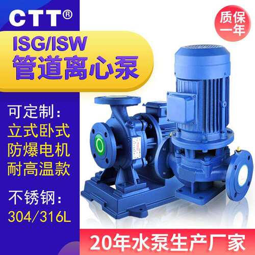 ISG50-160型单级管道离心泵2.2千瓦管道泵2.2kw 冷冻水循环水泵