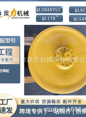 160975推土机引导轮配件D5H/D4H导向轮引导轮履带底盘配件