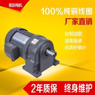 东莞厂家直销750W减速电机五金加工机械常用CH28卧式齿轮减速电机