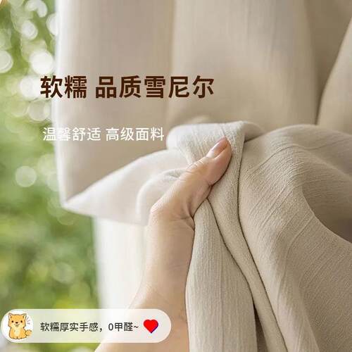 法式树皮皱窗帘卧室全遮光加厚雪尼尔阳台客厅羊绒感布帘遮挡帘