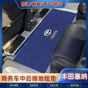适用21-24款塞纳脚垫赛那中排地毯格瑞维亚地垫后备箱垫改装用品