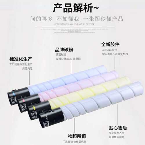 适用 震旦adc307 c367粉盒ADC456 ADT307 ADC456硒鼓墨盒墨粉仓筒