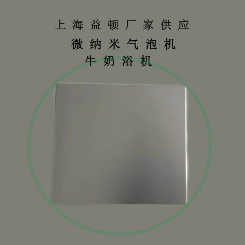 益顿厂家供应 微纳 米气泡发生器水处理设备蔬果清洗设备牛奶浴机