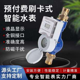 智能水电表预付费系统计量通信控制数据处理现代化能源管理系统