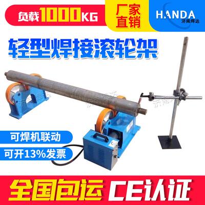 HDTR-1000轻型焊接滚轮架 承载1000KG焊接滚轮架 小型焊接滚轮架