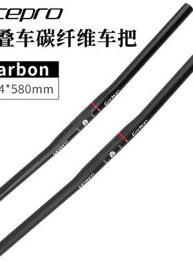Litepro折叠车全碳纤维车把 风行412改装碳把直把25.4MM超轻108g