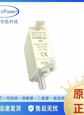 3NA3804-6 3NA3805 3NA3805-6 原厂 光伏熔断器熔芯