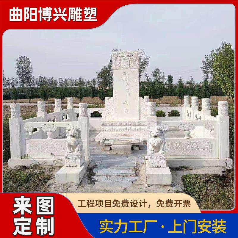 传统石雕中式墓碑纪念亲人陵园装饰刻字雕花石碑大理石仿古墓碑
