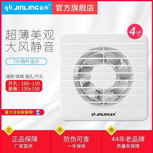 金羚排气扇4寸玻璃窗式超薄面板卫生间静音排风换气扇 APC10-2-30