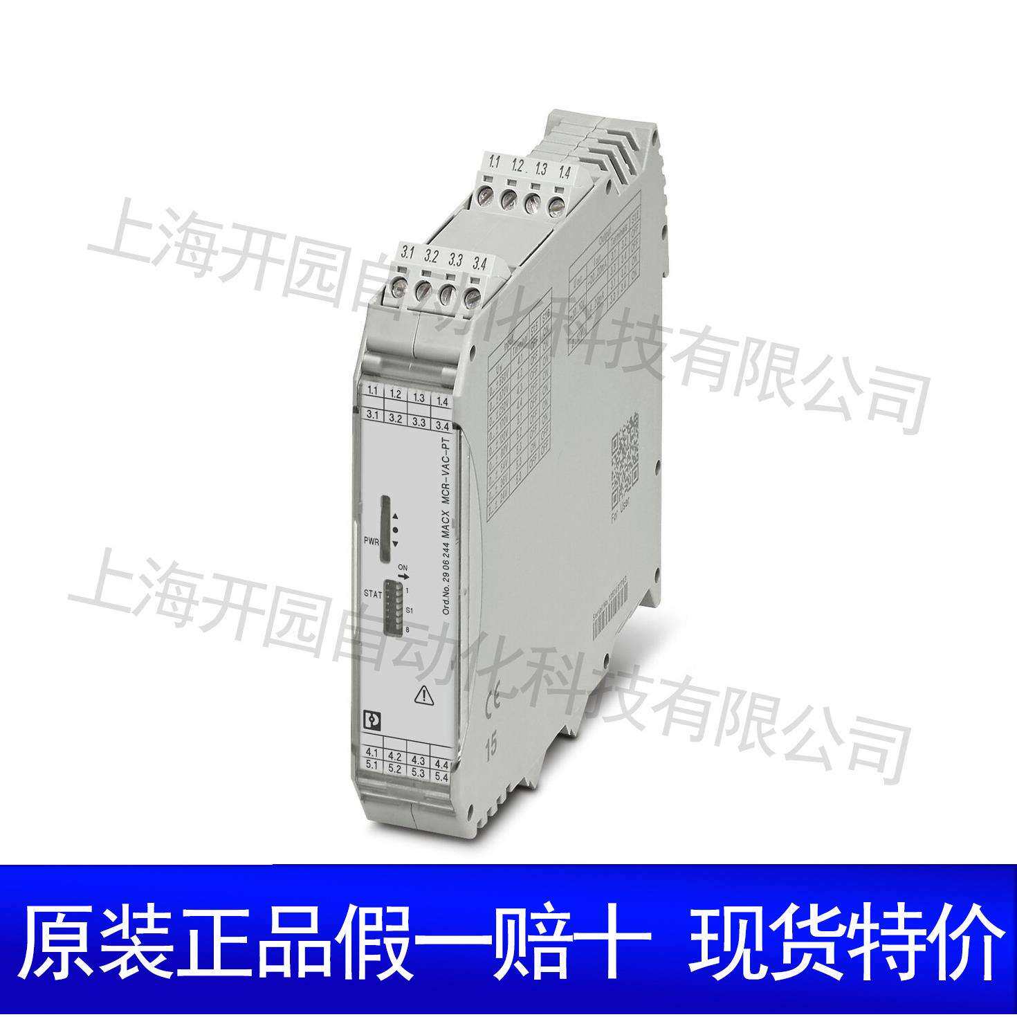 2864370MINI MCR-SL-PT100-UI-200-NC - 温度测量变送器 2864370