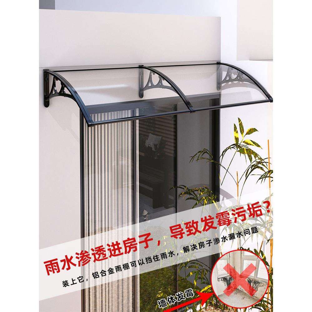铝合金支架雨棚户外窗户屋檐家用阳台大门防雨透明挡雨耐力板雨搭