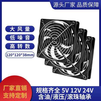 24V直流风扇120cm滚珠12025散热3000转带网罩3个装大功率风机