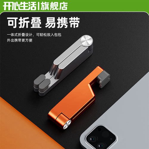 手机支架桌面V型全铝合金懒人