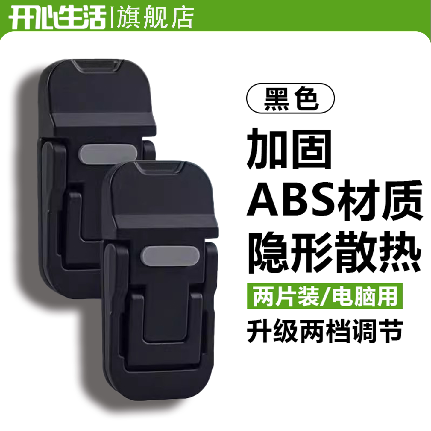 便携隐形笔记本桌面增高支架图片