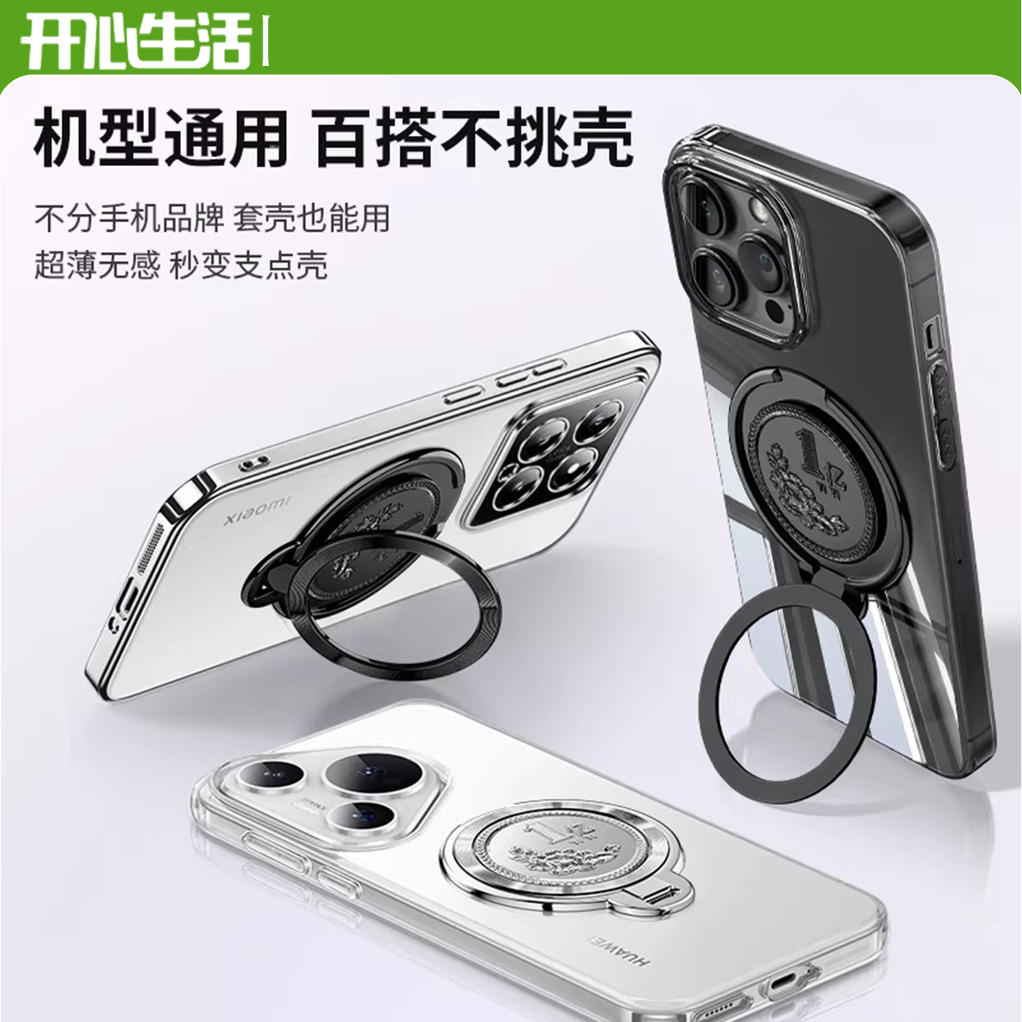 陀螺指环支架粘贴式手机桌面支架支架背贴固定旋转支架一个亿支架