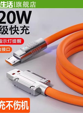 120W超级快充type-c数据线适用华为小米苹果16pro荣耀iPhone手机锌合金接口自带指示灯安全快充线