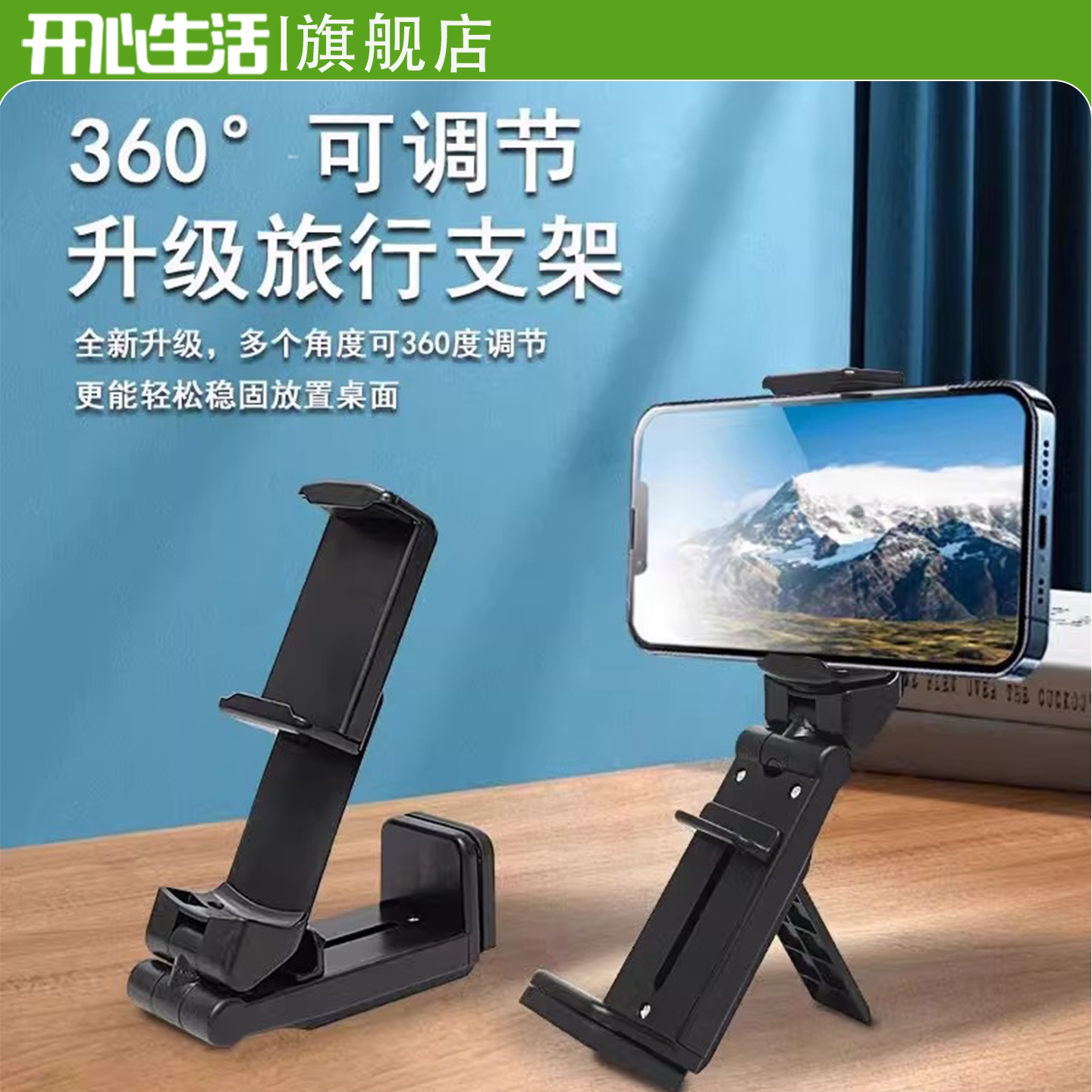 夹持折叠旋转迷你旅行便携收纳手机支架固定座懒人高铁飞机床头追剧v