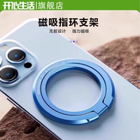 MagSafe磁吸指环扣金属手机支架引磁贴可拆卸360度旋转桌面固定磁力吸附适用苹果16Promax1615华为mate70pro