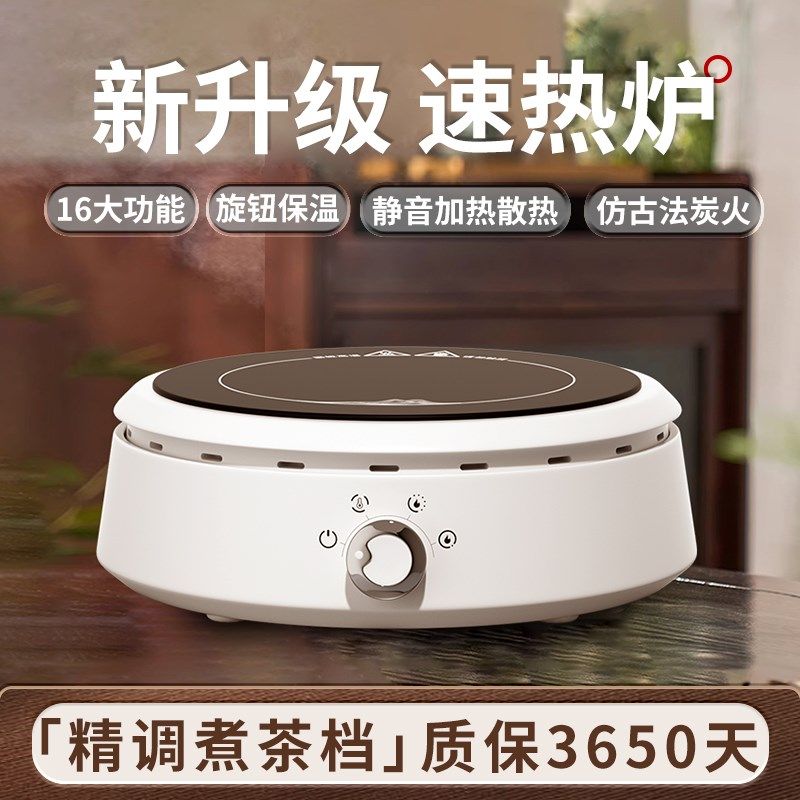 电陶炉2024h新款家用电热炉子煮茶器小型电磁茶炉迷你烧水玻璃茶