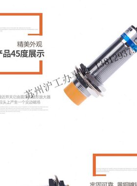 M18 沪工接近开关 LJ18A3-8-Z/EX 二线常开直流24V 36V传感器