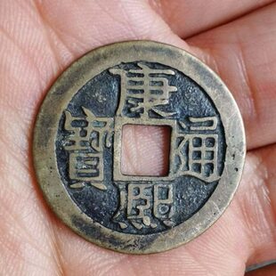 古玩古钱币老铜钱 康熙通宝 花钱老铜币真品老货