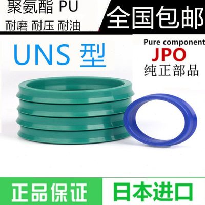 【包邮】进口密封圈 油封  UNS 80*100*12 85*105*12 90*110*12